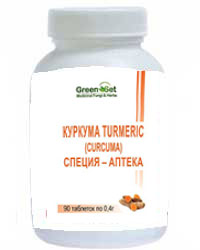 Куркума Turmeric Спеція-Аптека 90 таблеток по 0,4 г Куркума в таблетках Київ