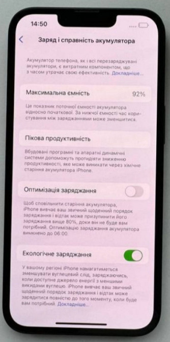 Айфон iPhone 13 128Gb. АКБ 92% Харьков - изображение 2