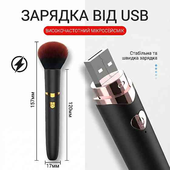 Вібратор пензлик 2-в-1 комбінований 8 режимів стимуляції акумуляторний 15.7 см Чорний Вінниця