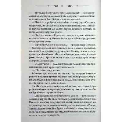 Книга Таємниці Великої Тиші - Сергій Пономаренко КСД (9786171516854) Вінниця