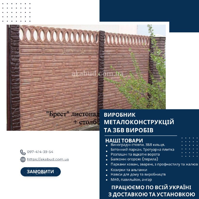 Бетонные заборы от производителя в Украине. Сбв кольца, дно, крышка Кривой Рог - изображение 6