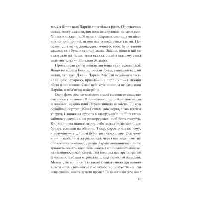 Книга Усе своє ношу з собою - Вільям Лендей Vivat (9786171708952) Вінниця
