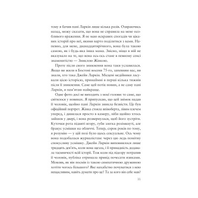 Книга Усе своє ношу з собою - Вільям Лендей Vivat (9786171708952) Вінниця - фото 4