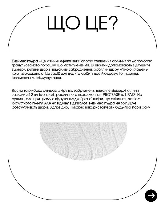 Ензимна пудра для нормальної та сухої шкіри + Зволожуючий гель для вмивання з вітаміном C Київ - фото 9