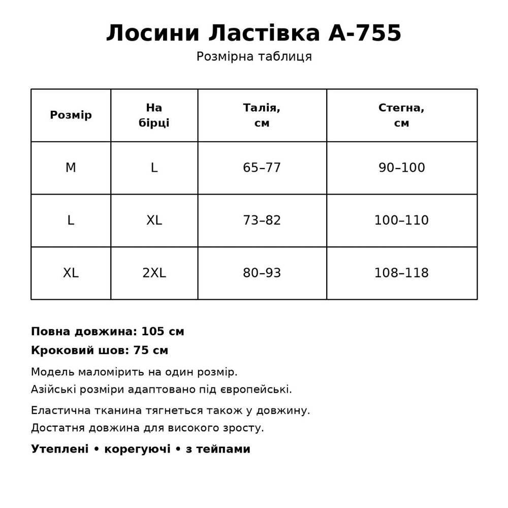 Лосини жіночі Ластівка A-755 утеплені на хутрі корегуючі з тейпами дайвінг чорні, чорний, L Київ - фото 8