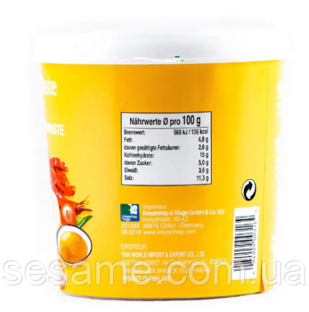 Паста каррі жовта Cock Brand 1000г Харків