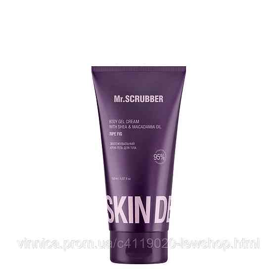 Зволожувальний крем-гель для тіла Skin Delights Ripe fig Mr.SCRUBBER 150 мл Чернівці