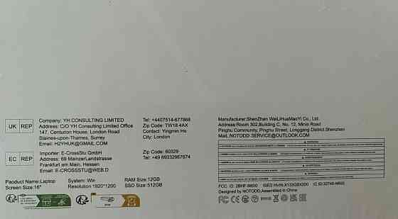 Новый ноутбук. Харьков