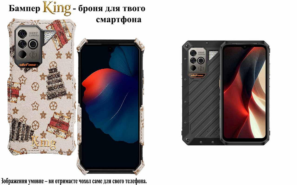 Бампер King для Ulefone Power Armor 18, Power Armor 18T, із посиленим корпусом, колір Луі Б Київ - фото 1