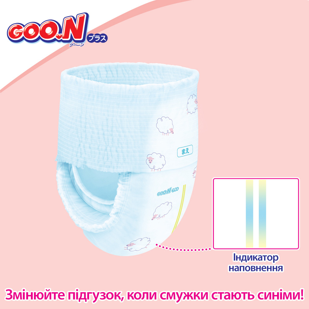 Трусики-підгузки Goo.N Plus для дітей (розмір 5(XL), 12-20 кг, 38шт) Дніпро - фото 10