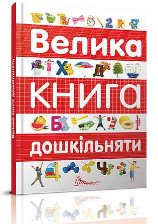Книга серії Найкращий подарунок 