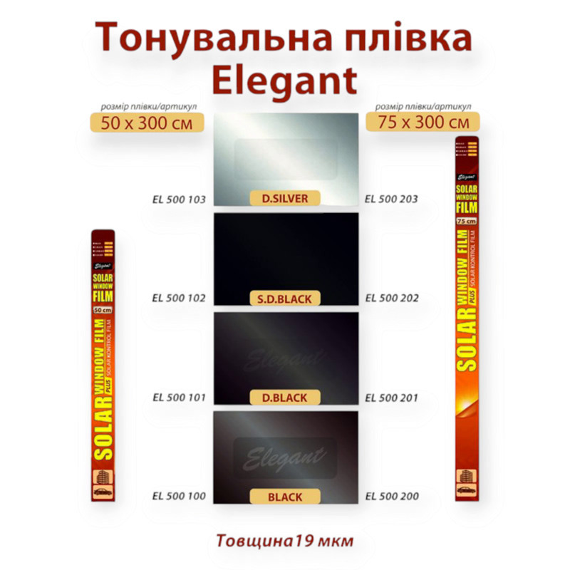 Тонувальна плівка 0.5x3m super dark black 5% Мукачево - фото 1