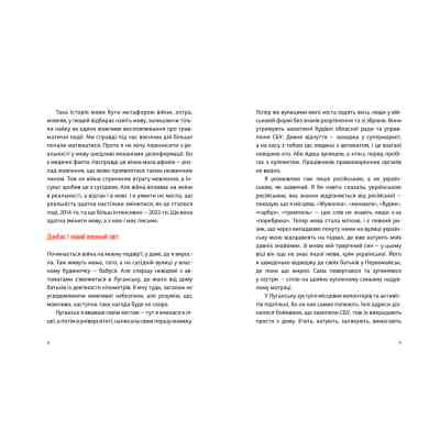 Книга Абрикоси Донбасу - Любов Якимчук Видавництво Старого Лева (9789664481080) Вінниця