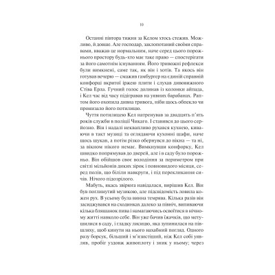 Книга Шукач - Тана Френч Vivat (9786171709560) Вінниця - фото 12