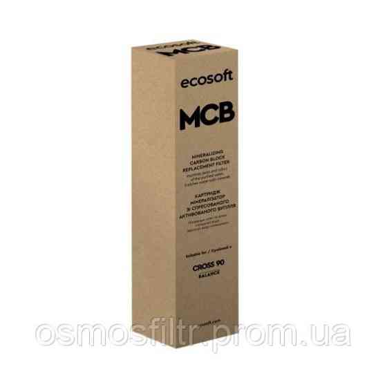 Угольный блок Ecosoft MCB и минерализирующий постфильтр для CROSS 90 Balance (PDCBDFRO) Киев