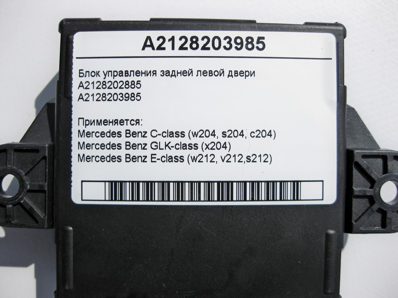 Mercedes-Benz  A2128203985 Блок керування задніх лівих дверей C-Class W204 GLK X204 E-Class W212 Одесса - изображение 3
