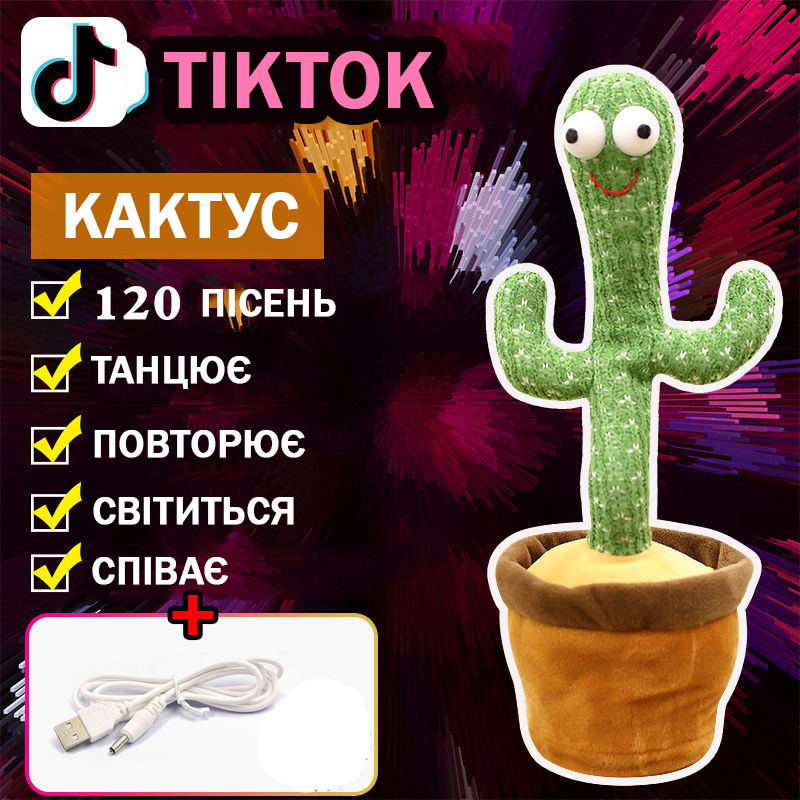 Кактус поющий 120 песен с подсветкой, Кактус с аккумулятором usb Игрушка в горшке на подарок HG-93 Киев - изображение 3