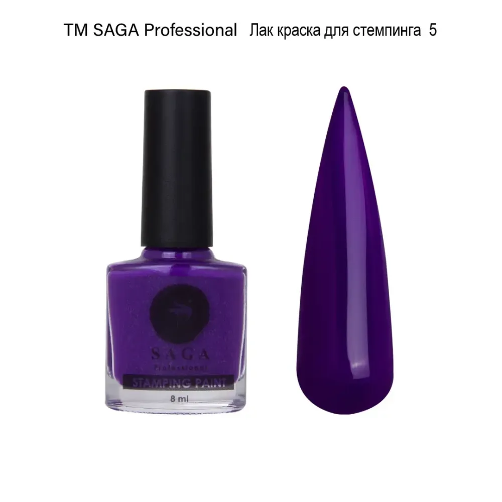 Лак-фарба для стемпінгу ТМ SAGA professional 8 мл Індіго Київ - фото 1