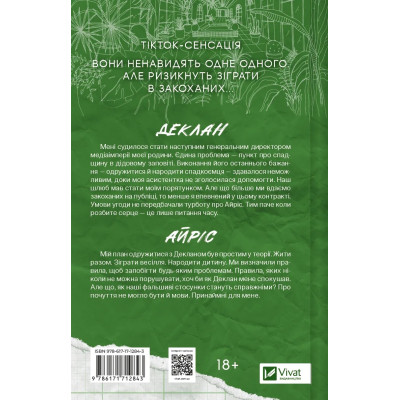 Книга Умови контракту (Мільярдери з Дрімленду #2) - Лорен Ашер Vivat (9786171712843) Вінниця - фото 8