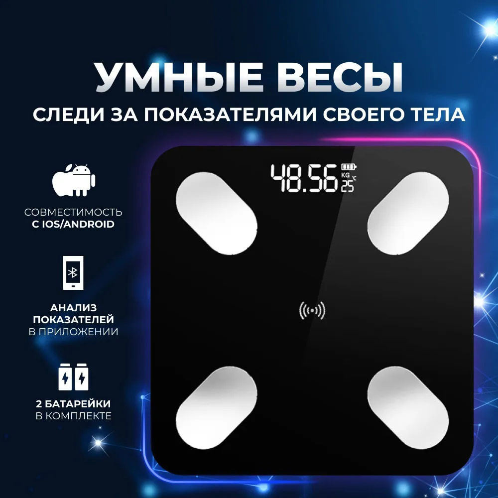 Цифрові ваги смарт Domotec, Ваги підлогові для аналізу тіла підлогові з датчиком температури MJ-68 Львів - фото 9