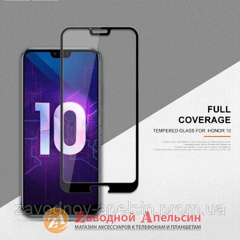 Защитное стекло Huawei Honor 10 COL-L29 Full Tempered Glass Одесса - изображение 1