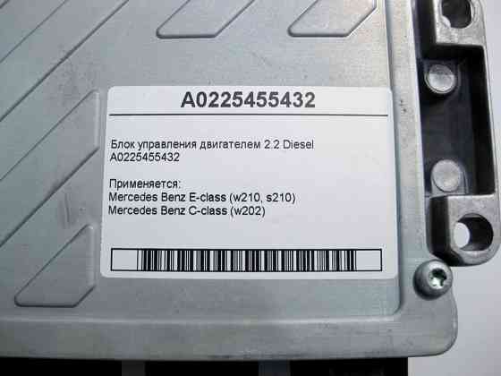 Mercedes-Benz  A0225455432 Блок керування двигуном OM604 R4 2.2 Diesel E-Class W210 C-Class W202 Одесса