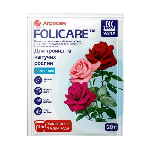Добриво для троянд та квітучих рослин мінеральне 20гр Yara Folicare Житомир
