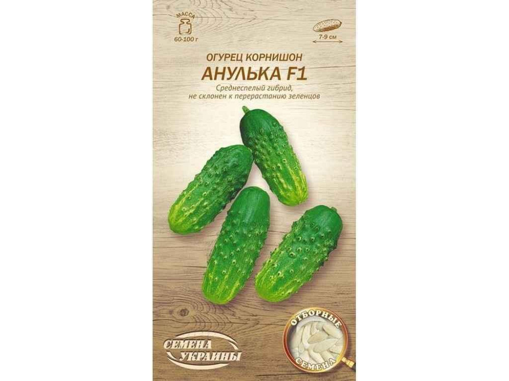 Огірок Корнішон АНУЛЬКА F1 ОВ 0,5г (20 пачок) (рс) ТМ СЕМЕНА УКРАИНЫ Solmir Київ - фото 1