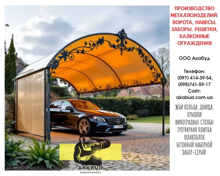 Паркани з профлиста, навіси, ворота відкатні та розпашні Кривий Ріг - фото 6