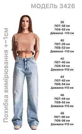 Женские джинсы прямого кроя из светло-голубого денима 100% коттон 40 Одесса