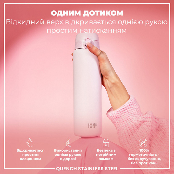 Пляшка для води металева ION8 1200 мл. Stainless Steel, Lilac Dusk Кам'янське - фото 2