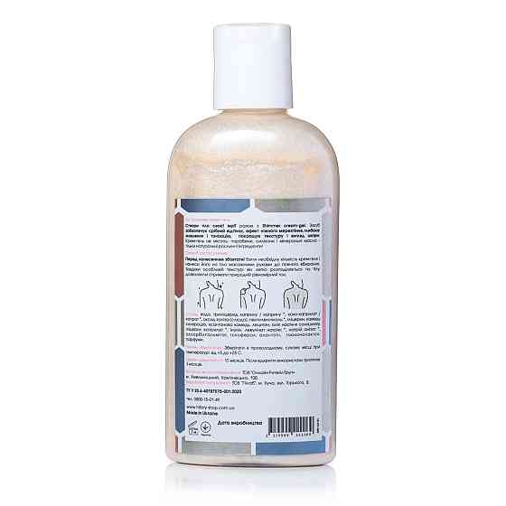 Набір крем-шиммерів для тіла Hillary Bronze & Diamond Київ