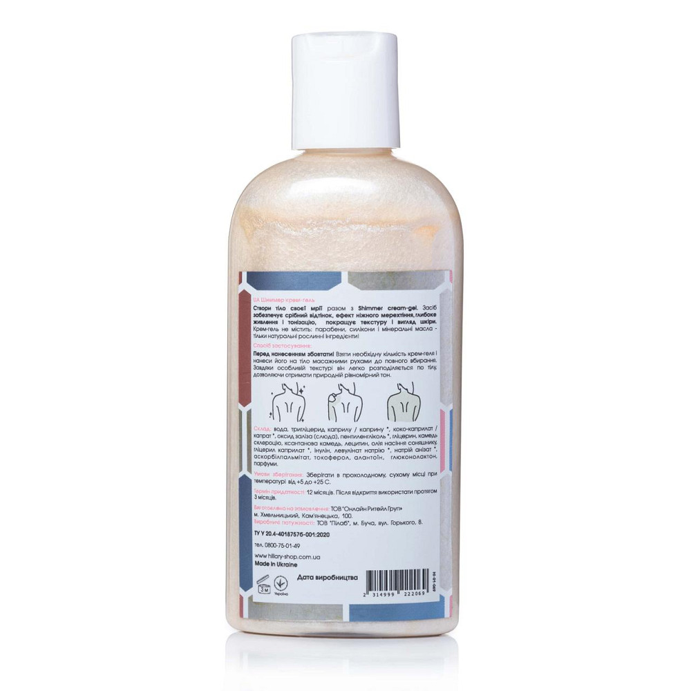 Набір крем-шиммерів для тіла Hillary Bronze & Diamond Київ - фото 5