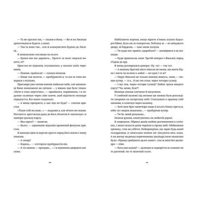 Книга Білий попіл - Ілларіон Павлюк Видавництво Старого Лева (9786176795261) Винница - изображение 5