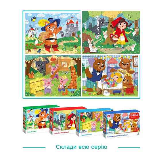 Дитячий пазл "Червона Шапочка" 300694, 30 елементів Вінниця