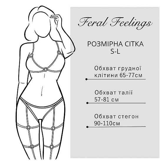 Збруя жіноча Feral Feelings Body Harness Red Sex Aura Київ