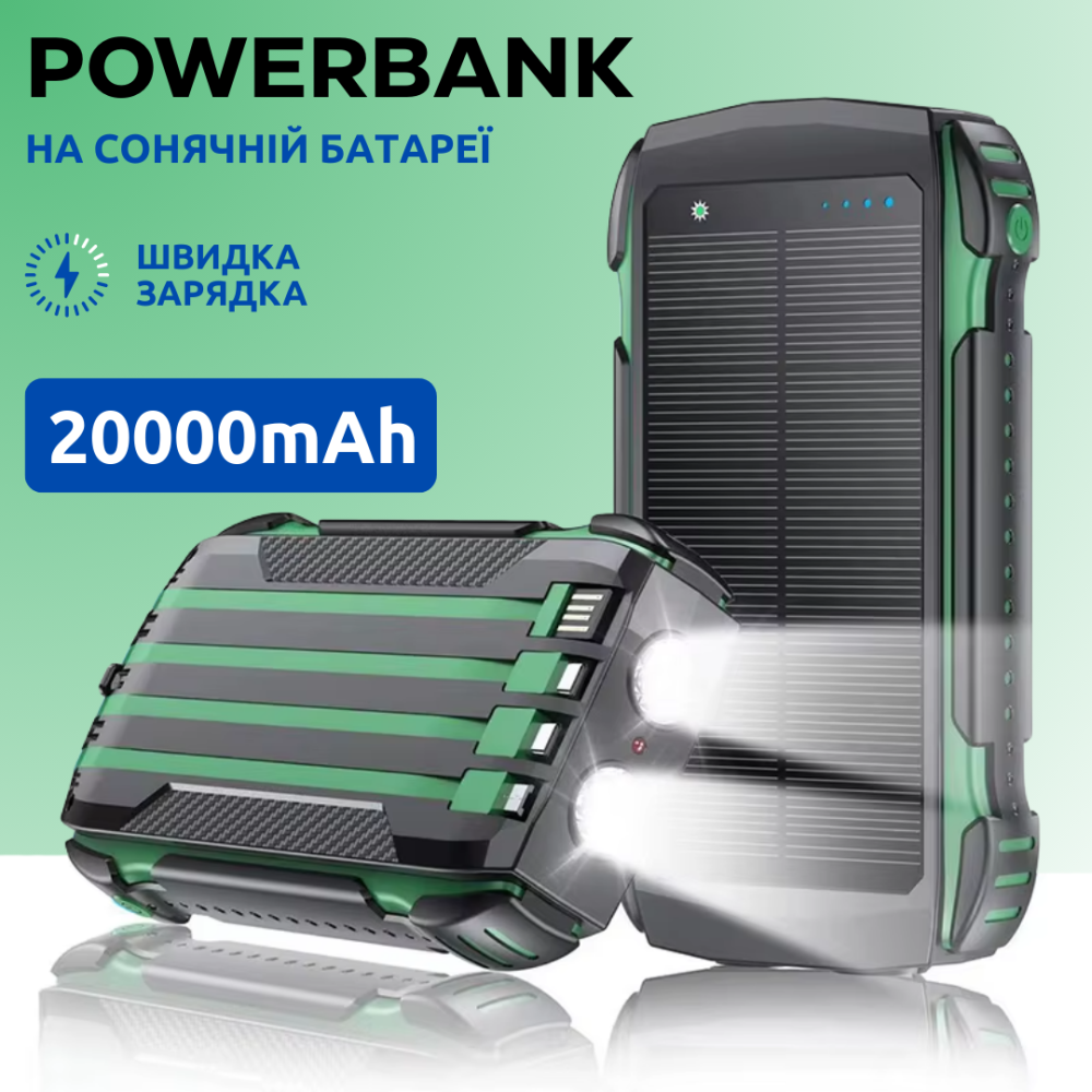 Павербанк на сонячній батареї 20000мАг, УМБ Powerbank з кабелями, ліхтариком і швидкою зарядкою Green Кам'янець-Подільський - фото 1