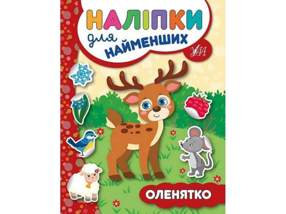 Наліпки для малят Оленятко ТМ УЛА Київ - фото 1