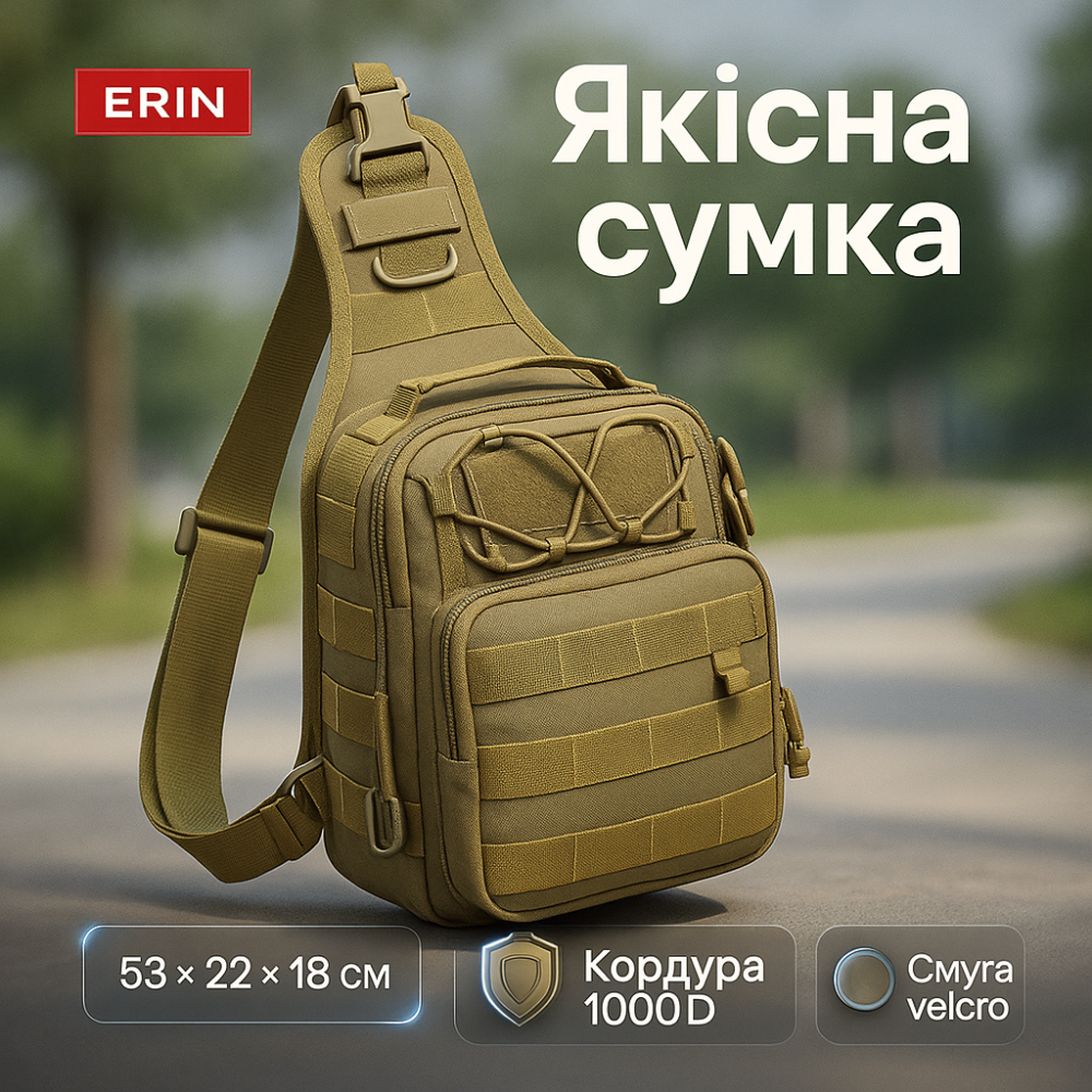 Чоловіча сумка тактична з кордури, Тактична нагрудна сумка для чоловіків Чоловіча рюкзак слінг RI-20 Львів - фото 19