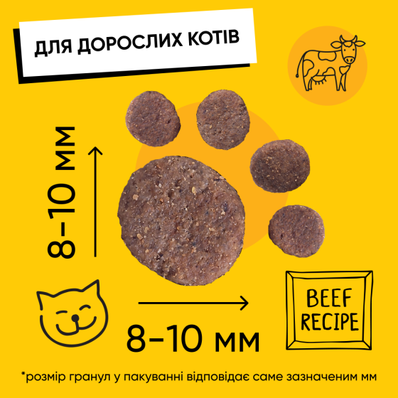 Сухой корм Half&Half для взрослых кошек, с говядиной, 300 г Винница