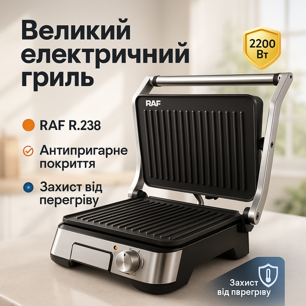Бутербродниця настільна для дому RAF, Гриль для стейків для кухні Гриль м'яса овочів RD-35 Львів - фото 16