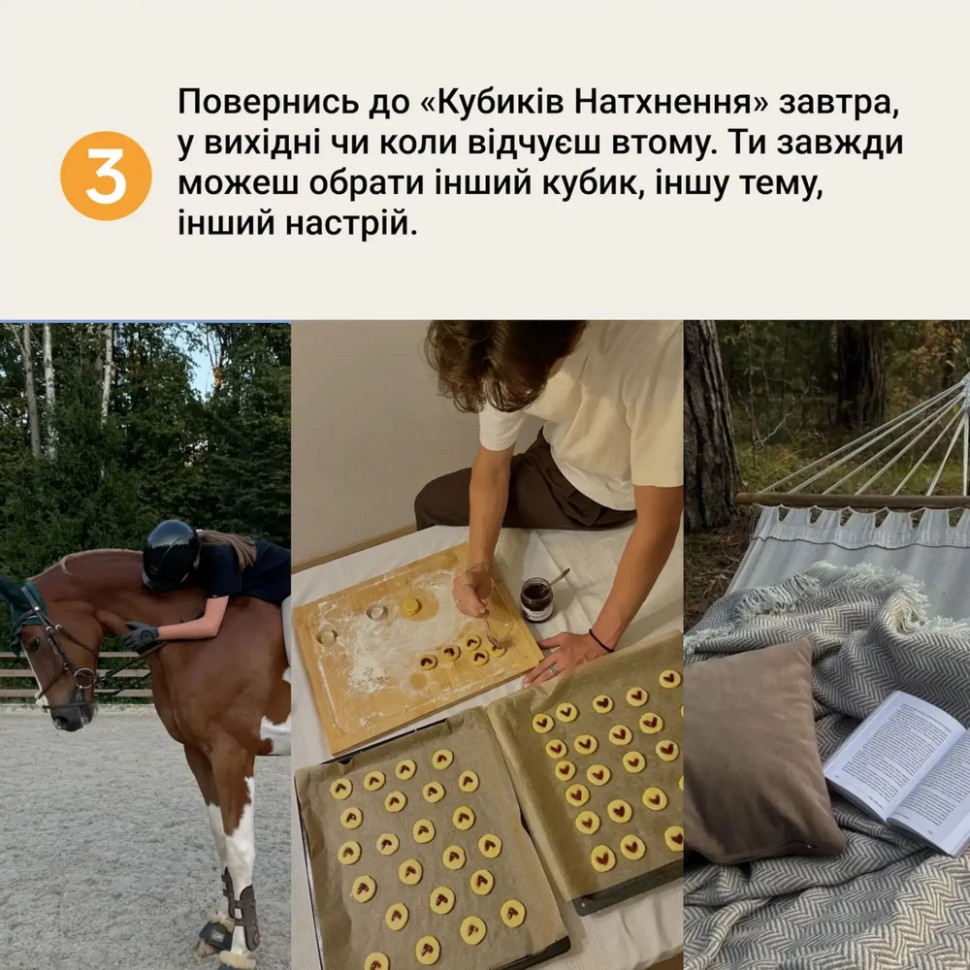 Настільна гра "Кубики Натхнення" 0039MG 9 кольорових кубиків + 54 простих дії Вінниця - фото 7