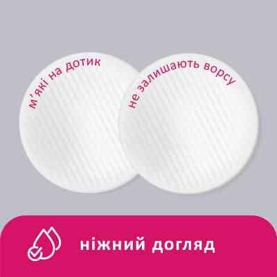 Ватные диски Lady Cotton 80+20 шт. (4744246013016) Винница