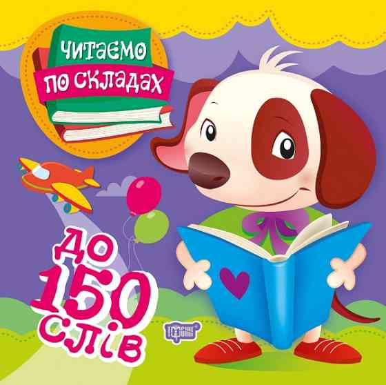 Книжка: 
