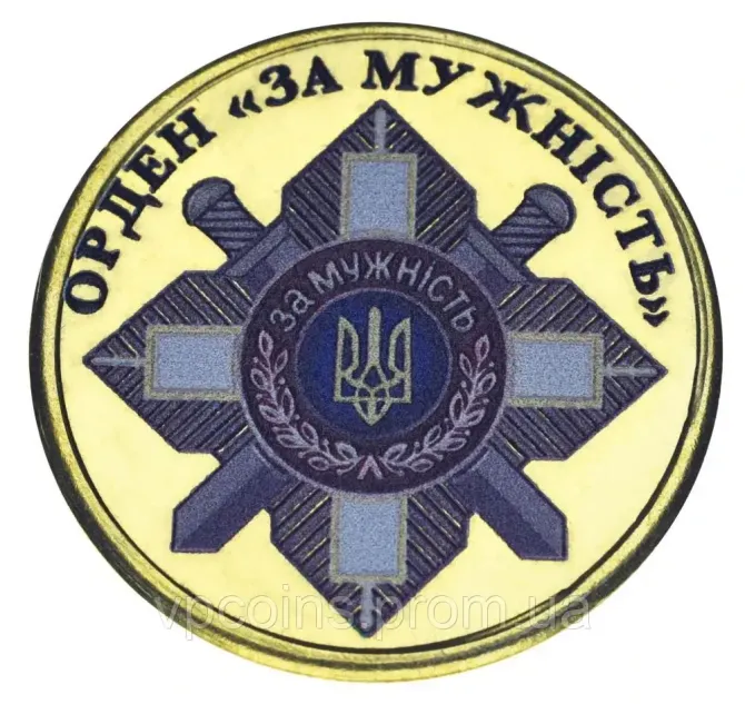 Україна 10 карбованців ОРДЕН ЗА МУЖНІСТЬ. Полтава - фото 1