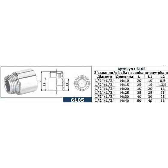Удлинитель SOLOMON 1/2″ хром 25мм 6105 (000001222) Киев