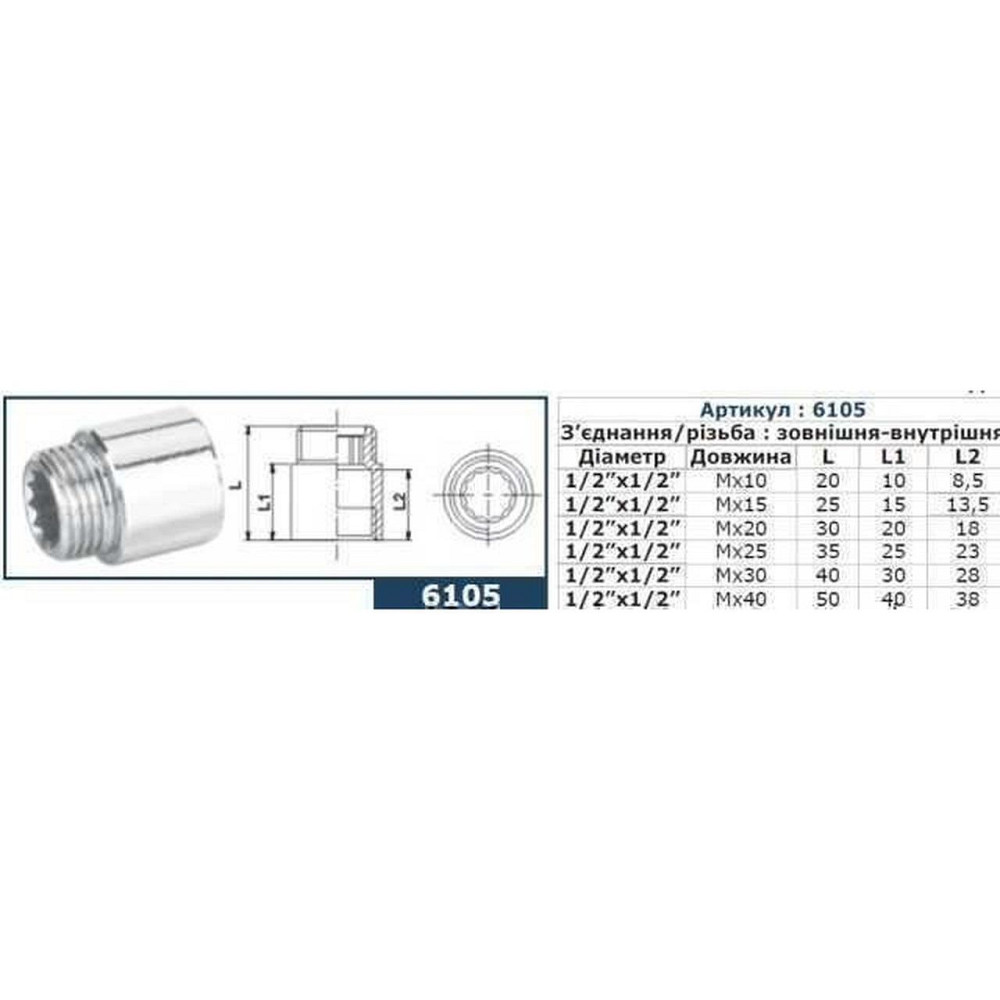 Удлинитель SOLOMON 1/2″ хром 25мм 6105 (000001222) Киев - изображение 2