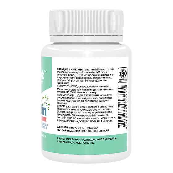 Fisetin Pure 100mg - 60 caps Київ