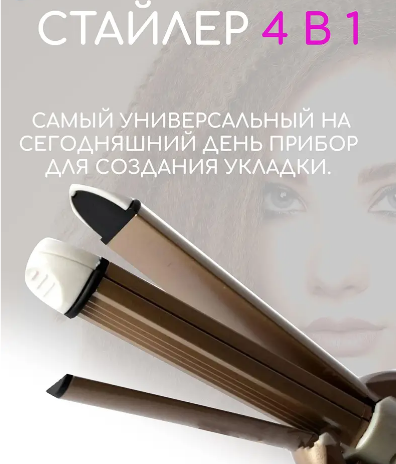 Щипці GEMEI (Geemy) GM-2962 4в1 t200 3459 Одеса - фото 1