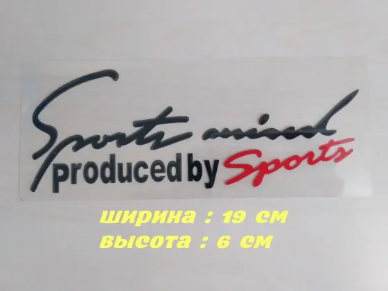 Наклейка на кузов автомобіля Sport mind виробництва Sports Black with Red Київ